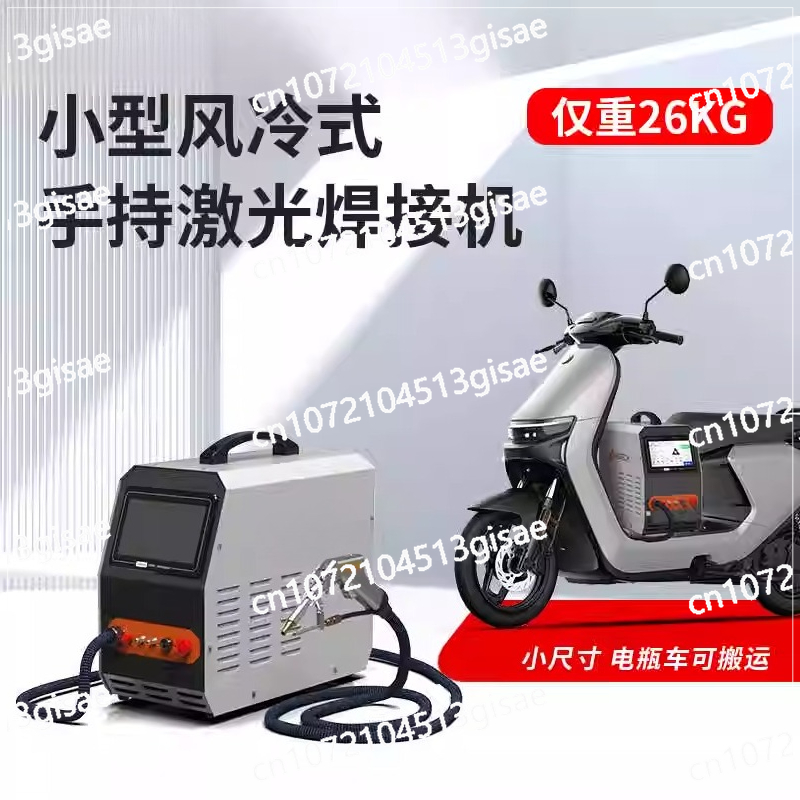 Handheld Laser Welding Machine - Industrial Laser Welding Machine 评论和价格