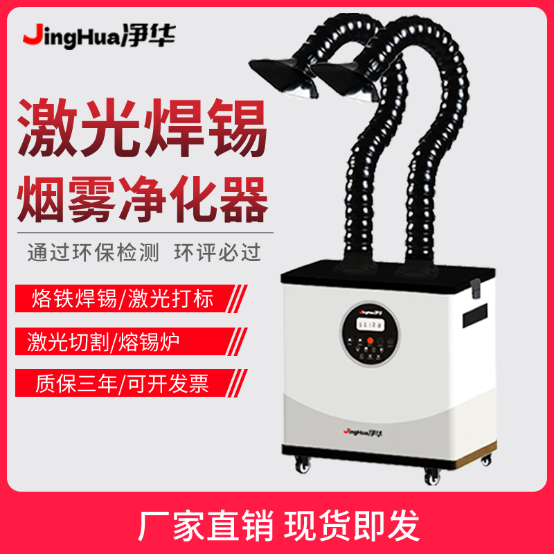 EHS Certified Mobile Industria - Industrial Laser Welding Machine 评论和价格
