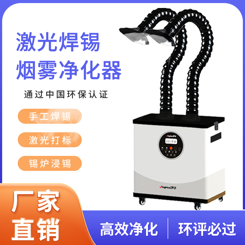 EHS Certified Mobile Industria - Industrial Laser Welding Machine 评论和价格