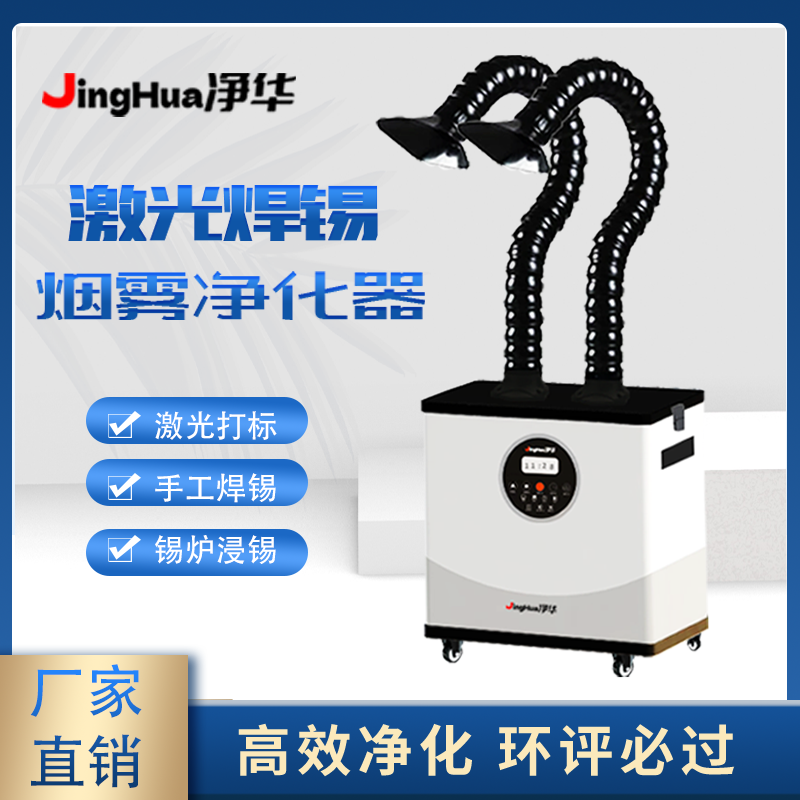 EHS Certified Mobile Industria - Industrial Laser Welding Machine 评论和价格