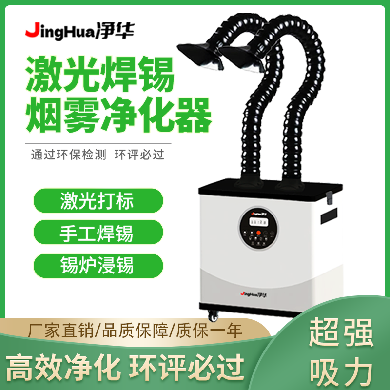 EHS Certified Mobile Industria - Industrial Laser Welding Machine 评论和价格